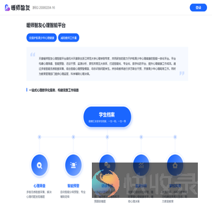 教育小脑云平台