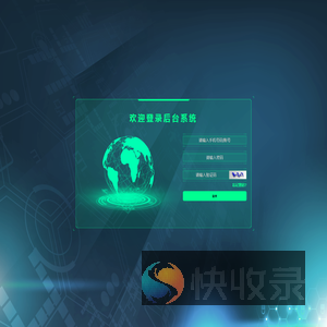 智慧消防物联网平台