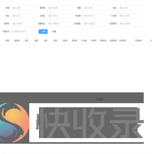 租赁出租