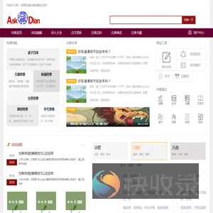 问典中文网