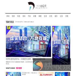 八八财经网移动端【提供权威