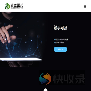 咸达数据（Xanda