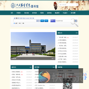 江西服装学院图书馆