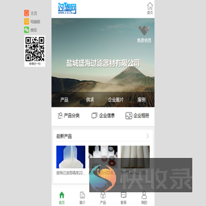 盐城盛海过滤器材有限公司