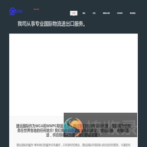 海运进出口