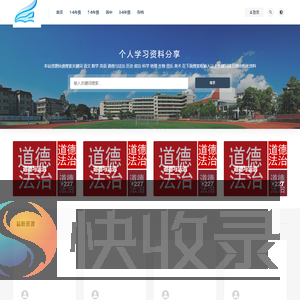 个人学习资料分享