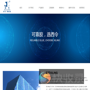 西子木河北建筑材料科技有限公司