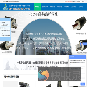 voc防爆伴热管