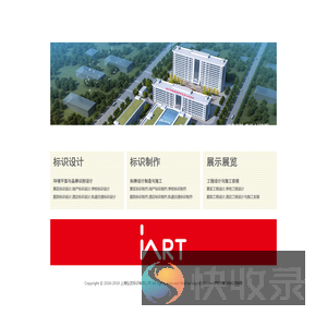 上海弘艺标识有限公司