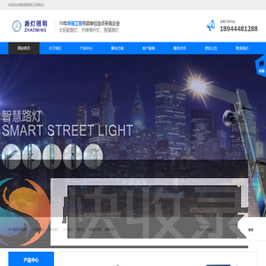LED路灯
