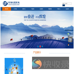 天津开发区科海化轻机电有限公司