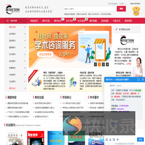 期刊发表,论文发表,学术论文,职称论文,期刊杂志