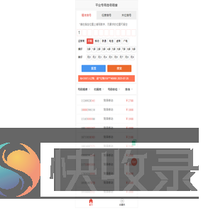 牛卡号专注手机靓号十余载,拥有8000万海量号源任意选号,网上选手机靓号首选牛卡吧靓号网