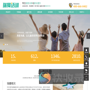 孤独症机构