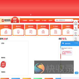 福建省公务员考试网