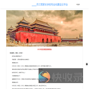 三宽教育