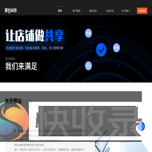 黑谷科技官网