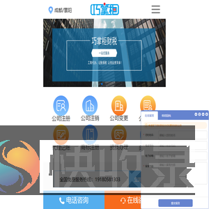 成都代理记账