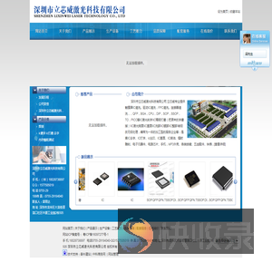 深圳市立芯威激光科技有限公司