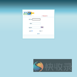 跃兔网络管理系统