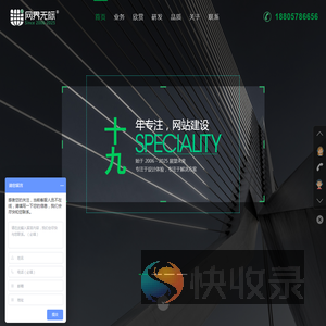 丽水网际网络科技有限公司