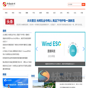 中国硅谷网【结合智能