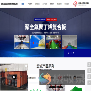 安阳宏诚工程塑料有限公司