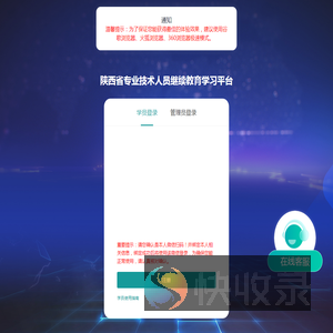 登录