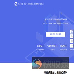 泉州网站建设