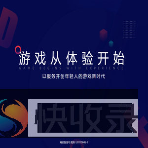 上号器下载