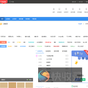 曼尼手游下载中心