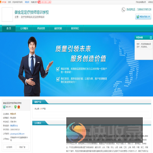 郑州足疗技师培训