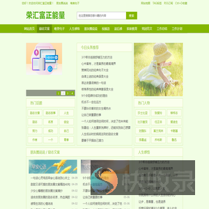 励志文案