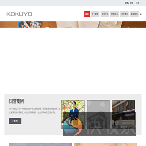 国誉中国