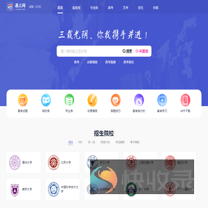高三网