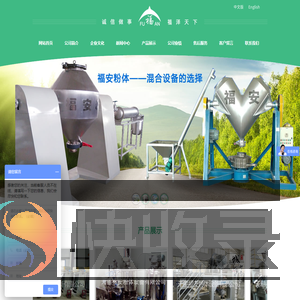 混合机