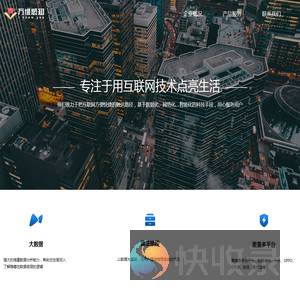 万维感知