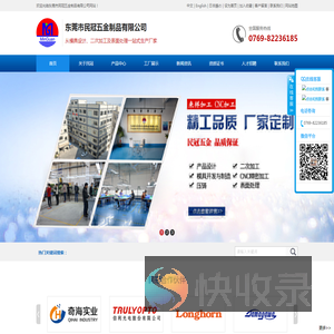 东莞市民冠五金制品有限公司,模具开发,铝合金压铸,二次加工,CNC精密加工,表面处理