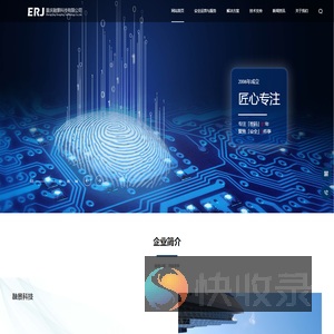 重庆融景科技有限公司