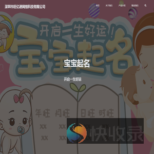 深圳市旺亿通网络科技有限公司