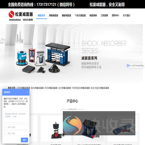 弹簧减震器