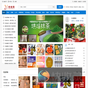 21烘焙网