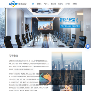 上海会议系统供应商
