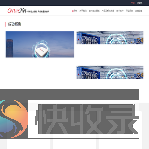 赛特斯信息科技股份有限公司