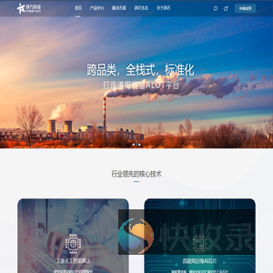 湃方科技