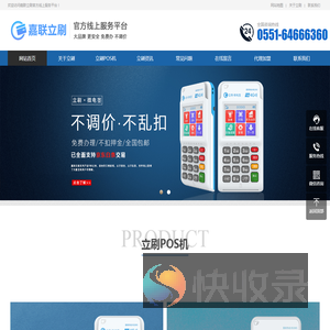 立刷官方线上办理服务平台
