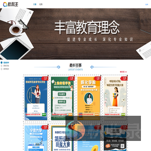 新商界快讯：商界信息资讯平台！