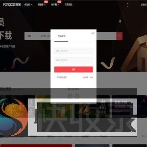 烽策网