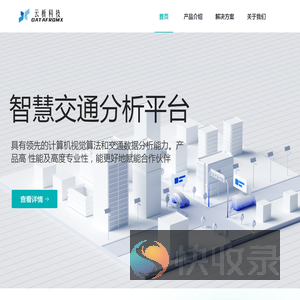 云析科技