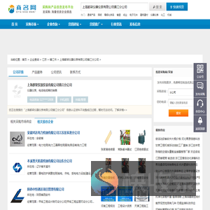 上海都梁仪器仪表有限公司镇江分公司